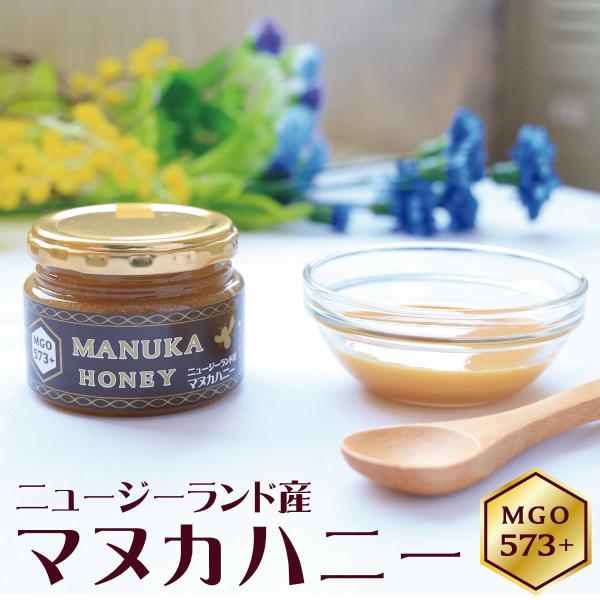 価格 マヌカハニー MGO573 UMF16 500g 旧MGO550 マヌカ はちみつ 蜂蜜