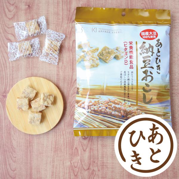 減圧フライ加工により納豆菌が生きたまま、白胡麻風味に仕上げたおこしです。特有のくせもなく、納豆そのままでは不得意な方でもおいしく召し上がれます。カルシウムの吸収を促進する、ビタミンDを加えた栄養機能食品です。