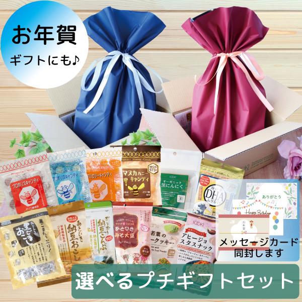 日頃の感謝を込めて、お祝いのお返し等にお年賀ギフトにもオススメです！キャンディ、おこし、にんにく等の12種類の商品から、お好きなものを3袋ご自由にお選びください。■対象商品プロポリスキャンディ 100gマヌカハニーキャンディ 72g塩プロポ...