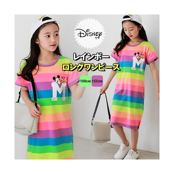 安いミッキー 韓国子供服の通販商品を比較 ショッピング情報のオークファン