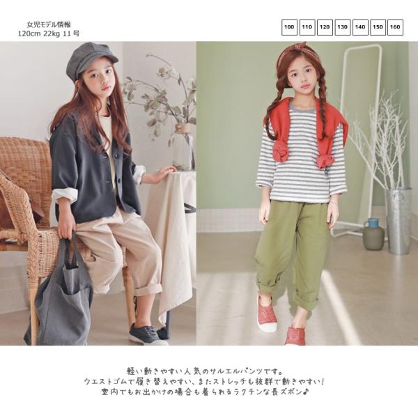 サルエル パンツ 長ズボン ストレッチ ウエストゴム 韓国子供服 韓国服