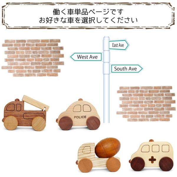車おもちゃ 知育玩具 木製 働く車 ミニカー 単品 パトカー 消防車 救急車 ミキサー車 1歳 1歳半 10ヶ月 赤ちゃんおもちゃ Buyee 日本代购平台 产品购物网站大全 Buyee一站式代购 Bot Online