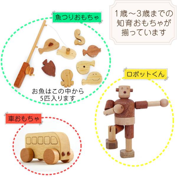木のおもちゃ ギフトセット 名前入り ロボットくんとお出かけ 魚釣りセット 1歳 2歳 3歳 誕生日 ギフト プレゼント 名入れ Buyee Buyee Japanese Proxy Service Buy From Japan Bot Online