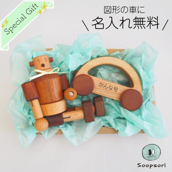 ■内容/サイズ■木製ロボット：背17cm、身幅9cm、奥行5cm車おもちゃ（現在、くるまは三角、四角のみ販売可能）：11.5cm x 7.5cmx 6cm■重さ■約0.5kg（パッケージ含む）■対象年齢■6ヶ月〜■使用材料■木材、ゴム（内蔵...