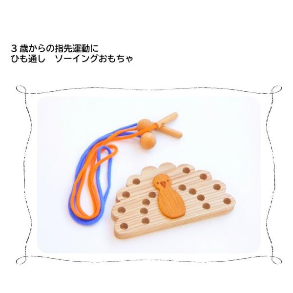 知育玩具 穴通し 紐通し クジャク 知育おもちゃ ３歳 ４歳 ひも通し おもちゃ 指先 教材 インテリア 教育 保育園 幼稚園 託児室 キッズルーム メール便 Buyee Buyee 日本の通販商品 オークションの代理入札 代理購入