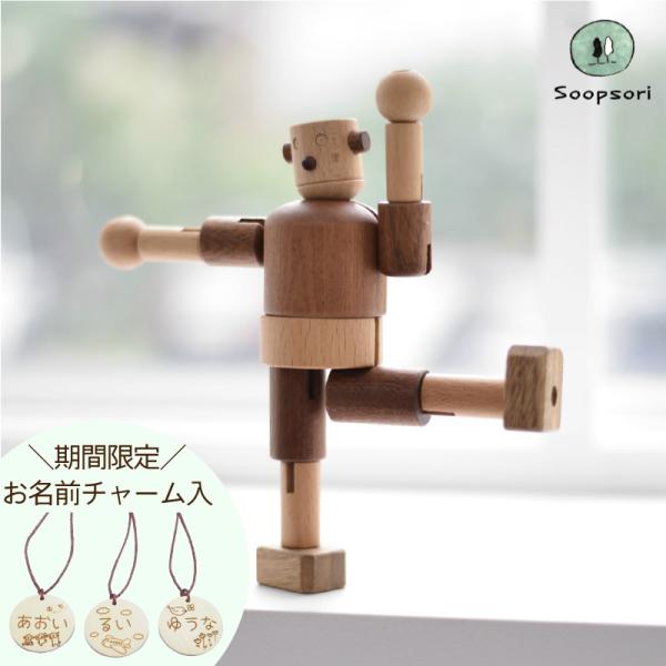 木のおもちゃ 人形 木製ロボット タルボ 手足の関節も自由自在に動くロボットくん ギフト プレゼント 出産祝い 1歳 2歳 3歳 誕生日 スプソリ メール便 Do 02 木のおもちゃと子ども家具スプソリ 通販 Yahoo ショッピング