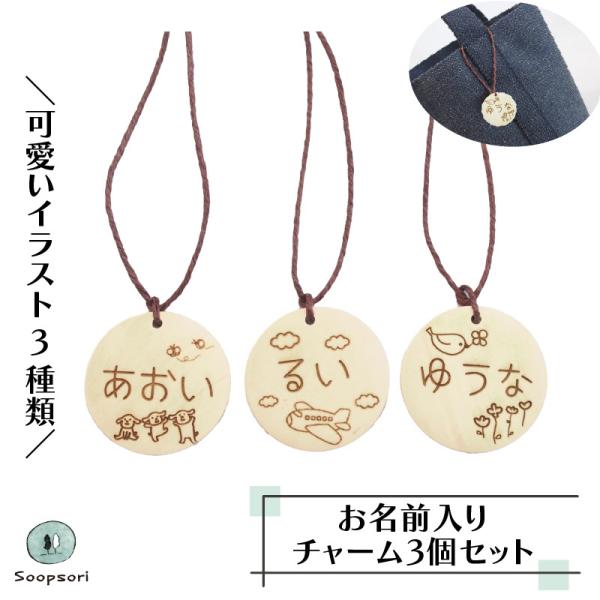 �����O���� �C���X�g�t�� �`���[��3�Z�b�g(�傫�߃T�C�Y) �������� ������ ���� ���w ���ǂ� �l�[������ �X�g���b�v ���O���� �l�[���z���_�[