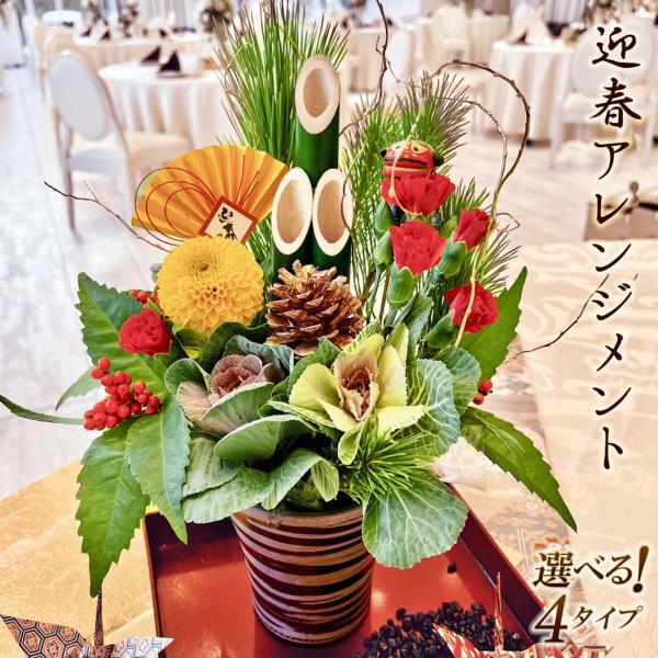 [Release date: December 26, 2025]12月26日以降お届けが可能です。高さ:約40cm　　幅:約25cm※ お花のアレンジ内容によりサイズにも若干の変動が生じます。予めご了承ください。 アレンジメント 生花 花...