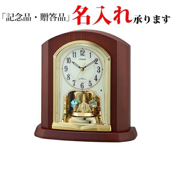 CITIZEN シチズン 置き時計 4RY702-N06 スタンダード 電波