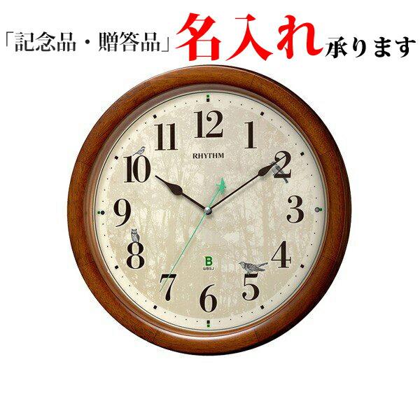 RHYTHM リズム 日本野鳥の会 四季の野鳥 報時掛時計 報時付き