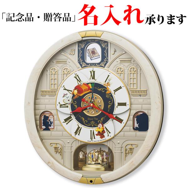 SEIKO Disney time からくり時計 SEIKO Disney Time 美女と野獣 クオーツ からくり時計 FW591A