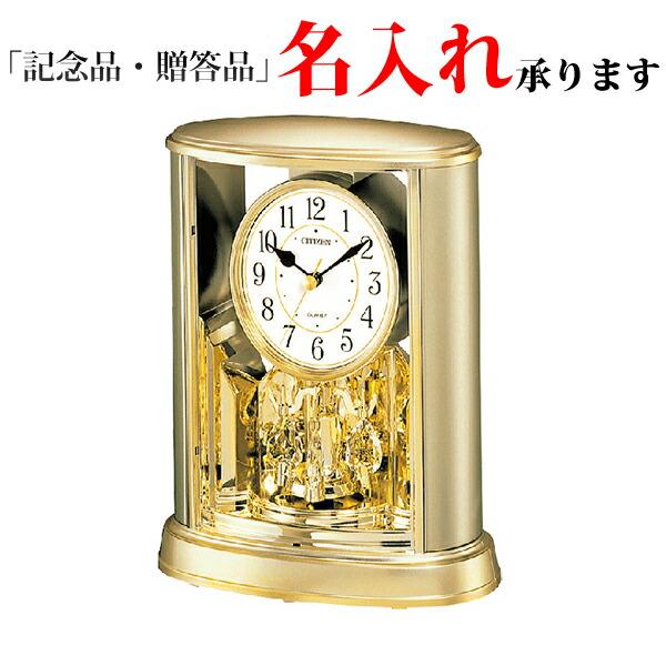 シチズン CITIZEN 置き時計 4SG724-018 クオーツ 置時計 回転飾り 名 