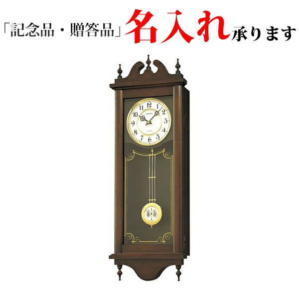 SEIKO セイコー クオーツ 掛け時計 RQ309A Chime ＆ Strike チャイム SEIKOSHA 柱時計