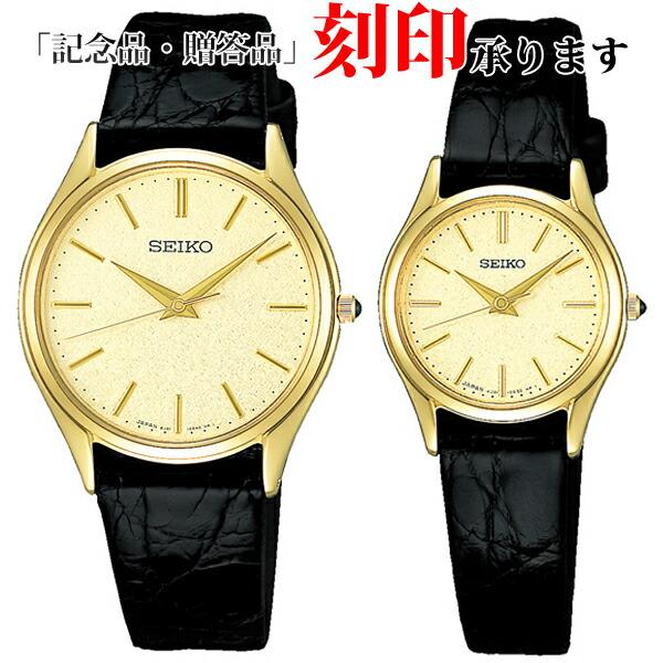 SEIKO セイコー ペア腕時計 SACM150 ＆ SWDL160 ドルチェ エクセリーヌ  