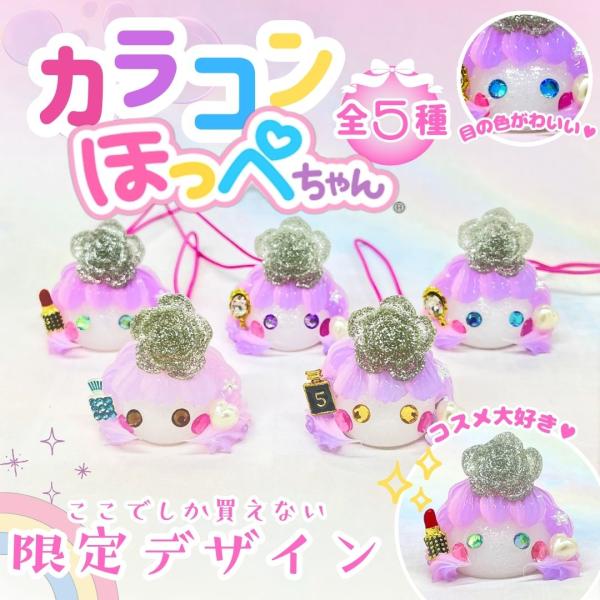 ❣️メガほっぺちゃん❣️選べる❣️No.４❣️ hoppe_thum05.jpg