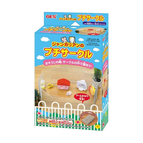 ジェックス ジャンガリアンのプチサークル