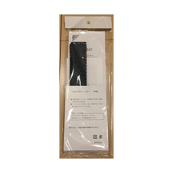ダイキン DAIKIN 別売品【KAF971B42】光触媒空清フイルター(枠無2枚)