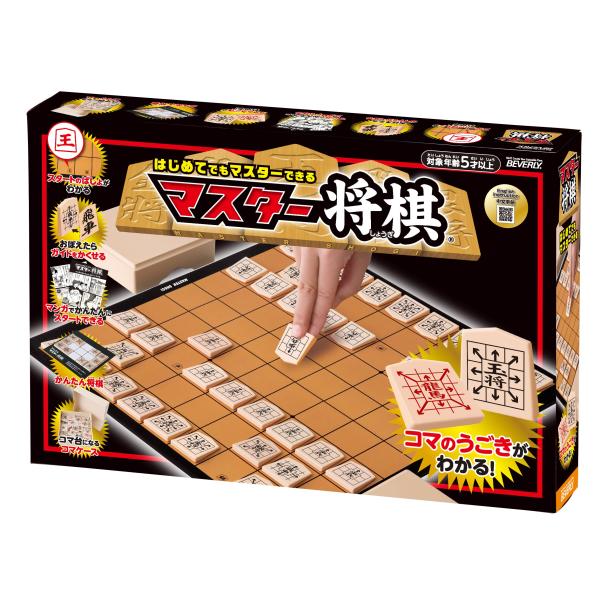 他サイト： 矢印付きで動かし方がわかる! マスター将棋【マンガで簡単にスタートできる】の商品画像