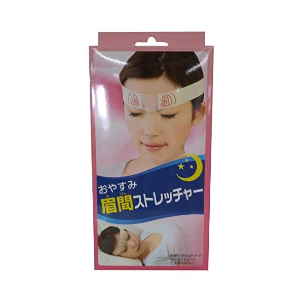 サイプラス おやすみ眉間ストレッチャー