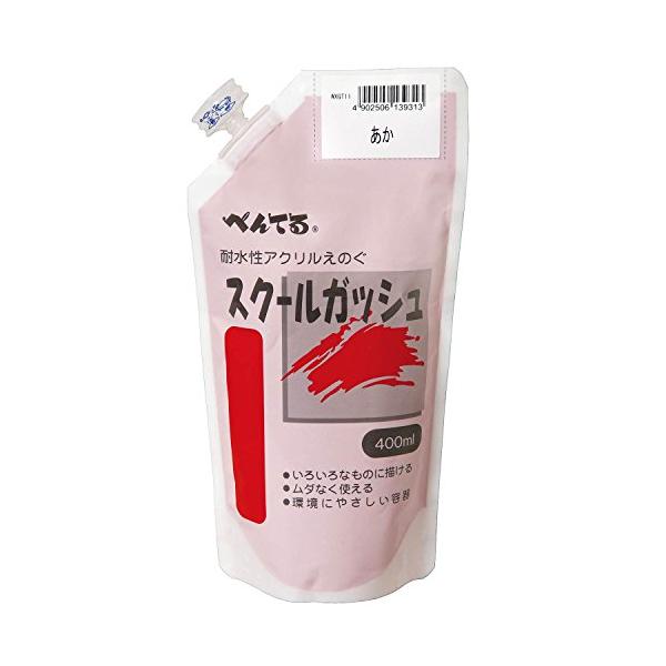 ぺんてる 絵の具 スクールガッシュ WXGT11 赤