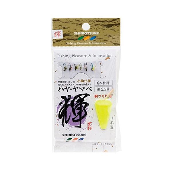 SHIMOTSUKE(シモツケ) ハヤ毛鈎仕掛 輝 小鈎 6本仕立