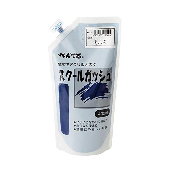 ぺんてる 絵の具 スクールガッシュ WXGT24 あいいろ