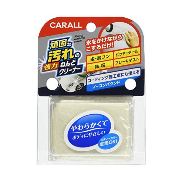 カーオール (Carall) ボディークリーナー 頑固な汚れの強力ねんどクリーナー 全塗装色対応 2084