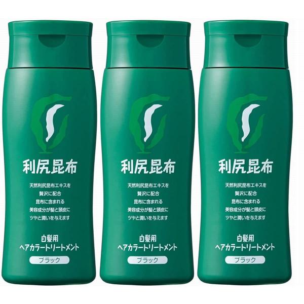 利尻昆布ヘアカラートリートメント 白髪染め (ブラック) 200gx3