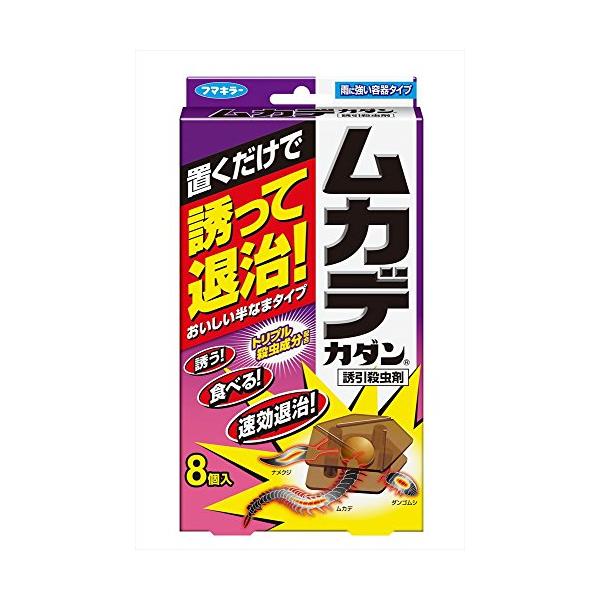 フマキラー カダン ムカデ 殺虫 駆除 誘引 置き型 8個入