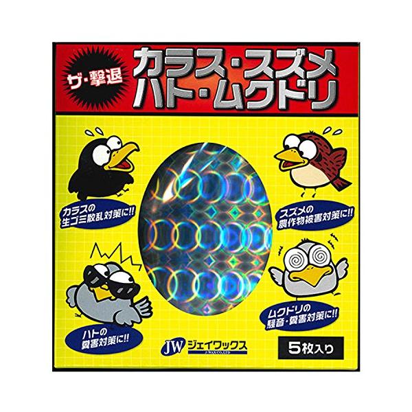 ジェイワックス(J-WAX) ザ・撃退 (5枚入り) 鳩よけ カラスよけ -