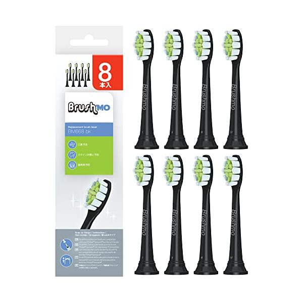 ブラシモ 互換ブラシ フィリップス ソニッケアー 電動歯ブラシ 替えブラシ 対応 ダイヤモンドクリーン ブラック プレミアムブラシヘッド レギュラーサ