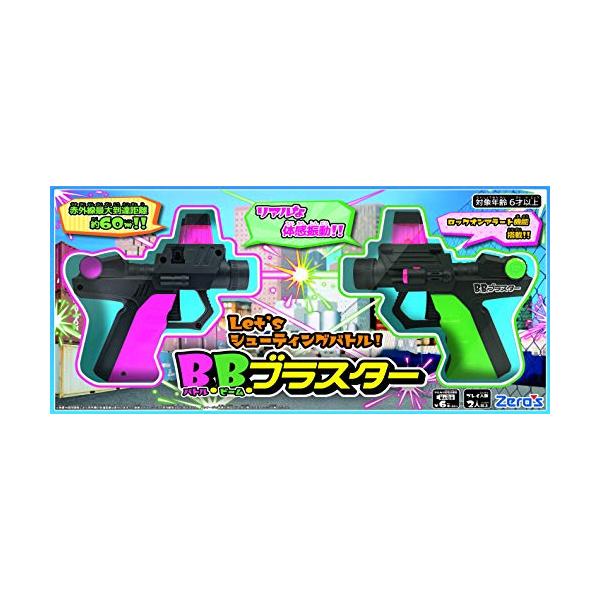 石川玩具 B.B. ブラスター