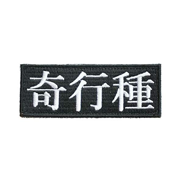 オリジナル　パッチ　迷彩あり　ベルクロタイプ e32df24807987d24077ffc3f1ae0de