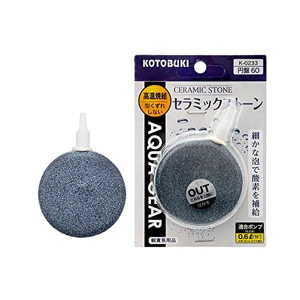 寿工芸 K-0233 セラミックストーン円盤 60