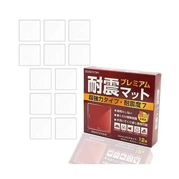 他サイト： 【SOSOYOKI】 耐震マット・プレミアム 超強力タイプ 耐震度7 クリア 12枚入りの商品画像
