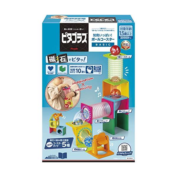 他サイト： ピープル ピタゴラス(R) BASIC 知育いっぱい!ボールコースター [1歳半] から 遊べる つくれる ひらめきが育つ PGS-131の商品画像