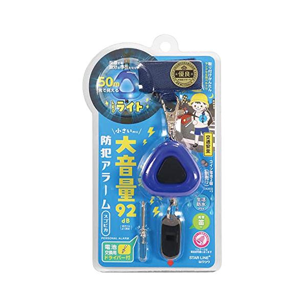 他サイト： クツワ 防犯アラーム スゴピカ LEDライト付 ブルー ST135BLの商品画像