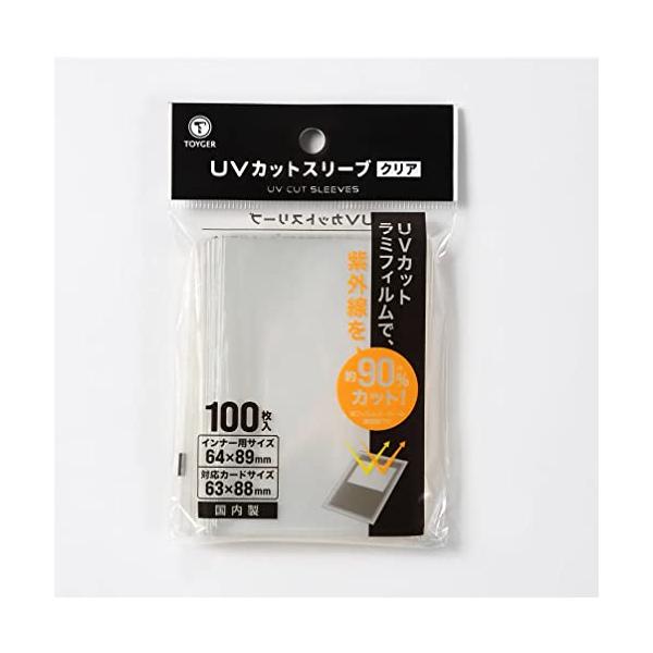 他サイト： TOYGER UVカットスリーブ UV90%カット インナー スリーブの商品画像