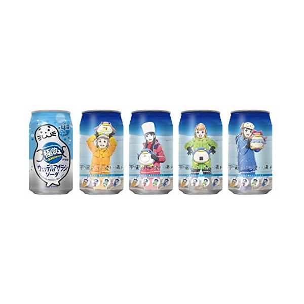 宇宙よりも遠い場所 GGC缶 アザラシソーダ2021（アクリルキーホルダー入り）全4種