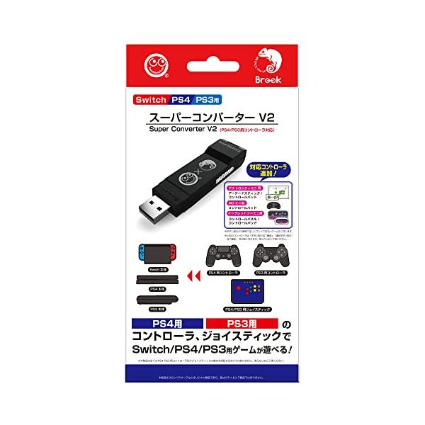 Switch/PS4/PS3用】スーパーコンバーター V2 (PS4/PS3用コントローラ