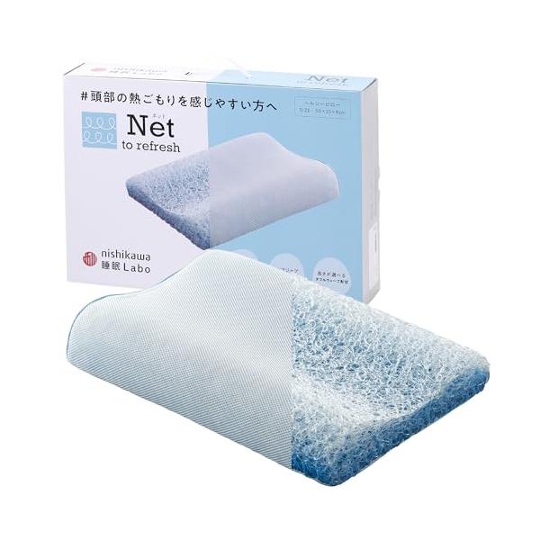 nishikawa 【 西川 】 枕 ヘルシーピロー 洗える 空気層で ムレ