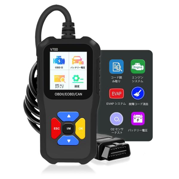 他サイト： iKiKin OBD2 故障診断機 自動車用コードリーダー スキャン工具 故障コードの読み取りと消去 12VのOBD2 ガソリン車に対応 (V700)の商品画像