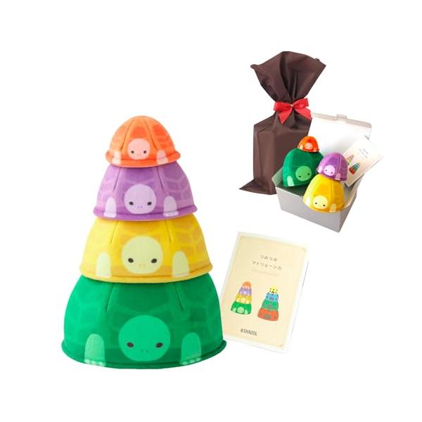 シャオール つみつみマトリョーシカ(0.5歳以上 / ベビー/かめ) 布製 スタッキングトイ 洗濯可能 おもちゃ 玩具 赤ちゃん 重ね遊び かくれんぼ