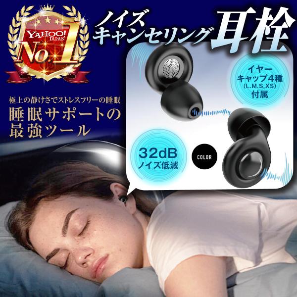 耳栓 騒音 睡眠 いびき 勉強 遮音 高性能 ノイズキャンセリング耳栓 飛行機 快眠 旅行 イヤープラグ 柔らかシリコン ライブ 工事 音楽 工事現場 防音 軽量ドリル