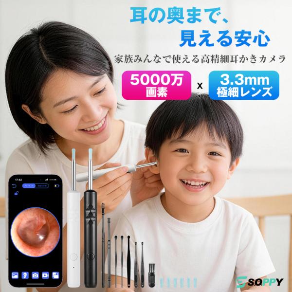 2,680円→1,860円12時間特売】耳かき カメラ 耳掻き 5,000万画素 LEDライト 耳掃除 耳垢 USB iOS Android TELEC認証 お年寄り 大人子供 ペット 赤ちゃんIP67防水