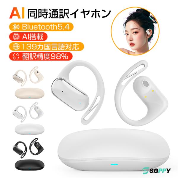 6,980円→3,380円12時間特売2025最新】AI 翻訳機 イヤホン ワイヤレス