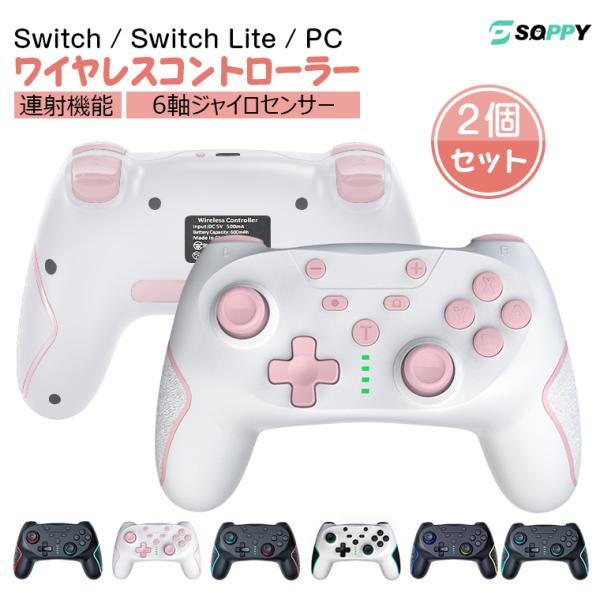 【背面ボタンマクロプログラミング機能】このSwitchコントローラーの背面にM1とM2ボタンがあり、一つのプログラムに最大16つボタンの連続操作を自由設定が可能で、他のボタンをコピーして、複数のボタンの機能を同時に設定することができます。ア...