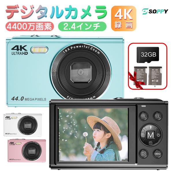 デジタルカメラ コンパクトデジカメ キッズカメラ 4400万高画素 4K動画撮影 AF 2.4インチ トイカメラ 子供用カメラ 16倍ズーム タイマー 1200mAh電池２個