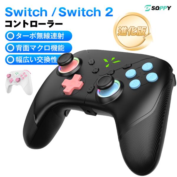7,980円→6,580円特売】コントローラー Switch 2 対応 ワイヤレス