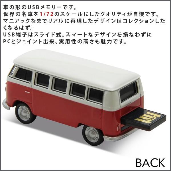 Autodrive オートドライブ Usbメモリー Volkswagen Classical Bus フォルクスワーゲン クラシカルバス レッド 赤 Usbメモリ 16gb Buyee Buyee 提供一站式最全面最專業現地yahoo Japan拍賣代bid代拍代購服務 Bot Online
